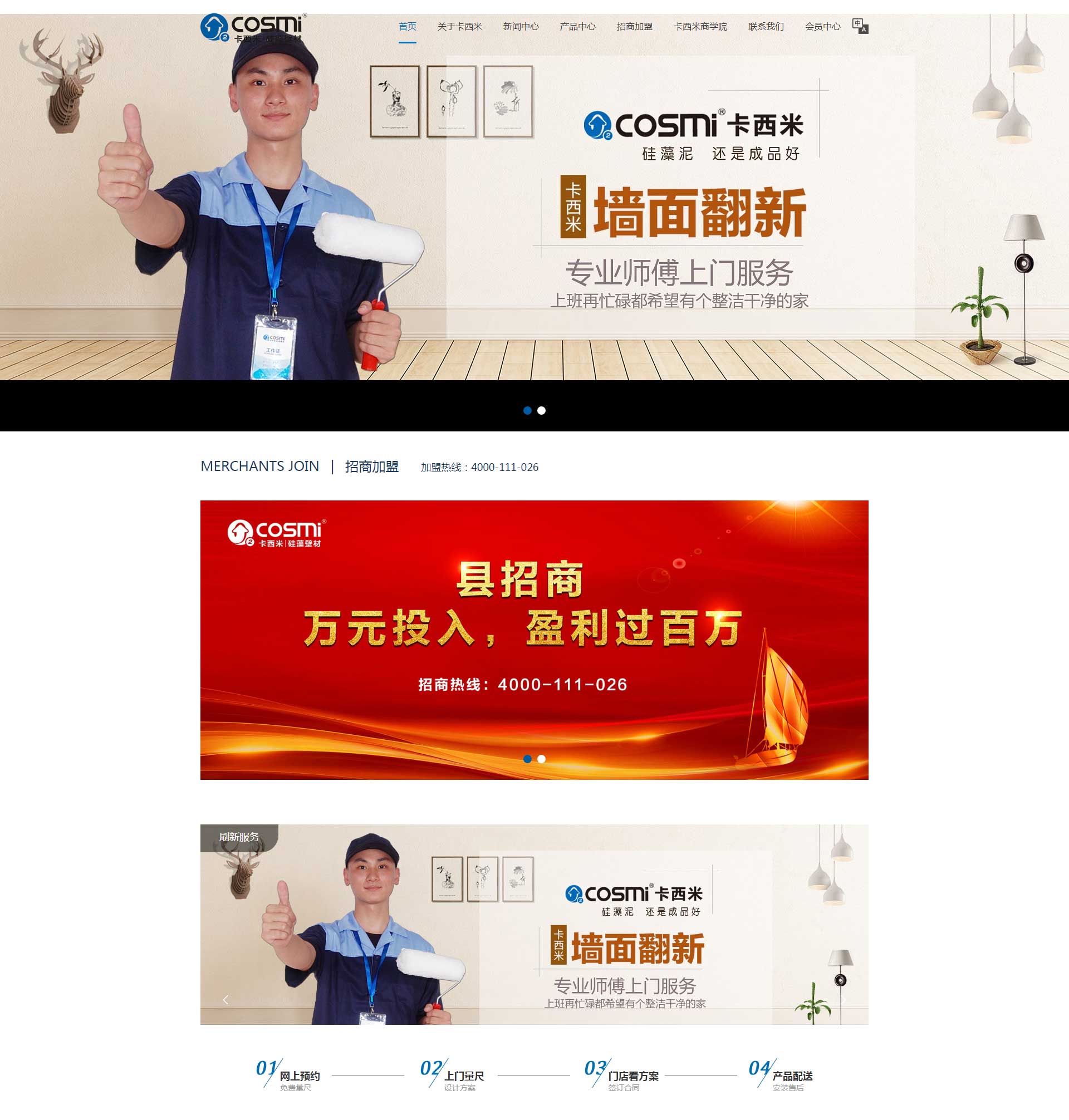 卡西米硅藻泥 卡西米硅藻泥